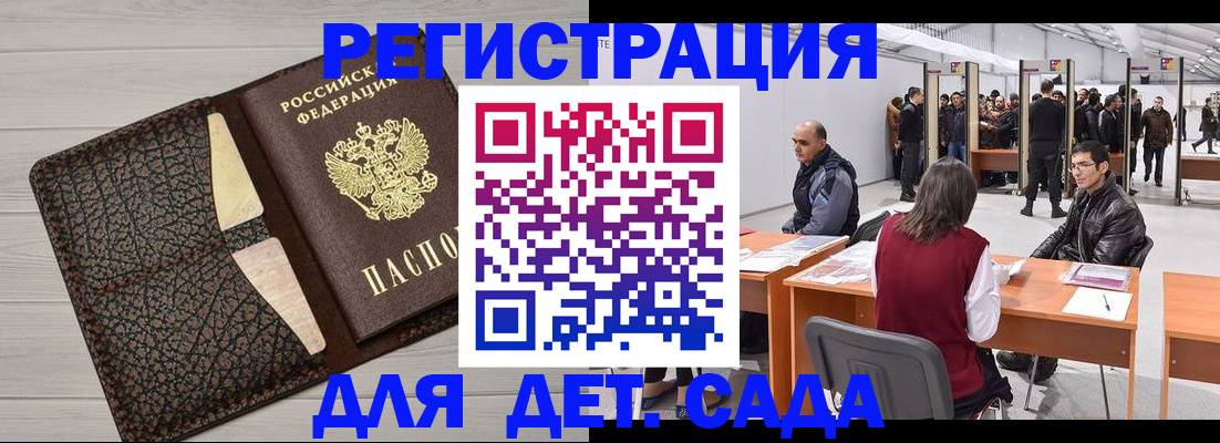 временная регистрация для всех в Кремёнках